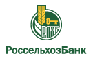 Банк Россельхозбанк в Новотырышкино